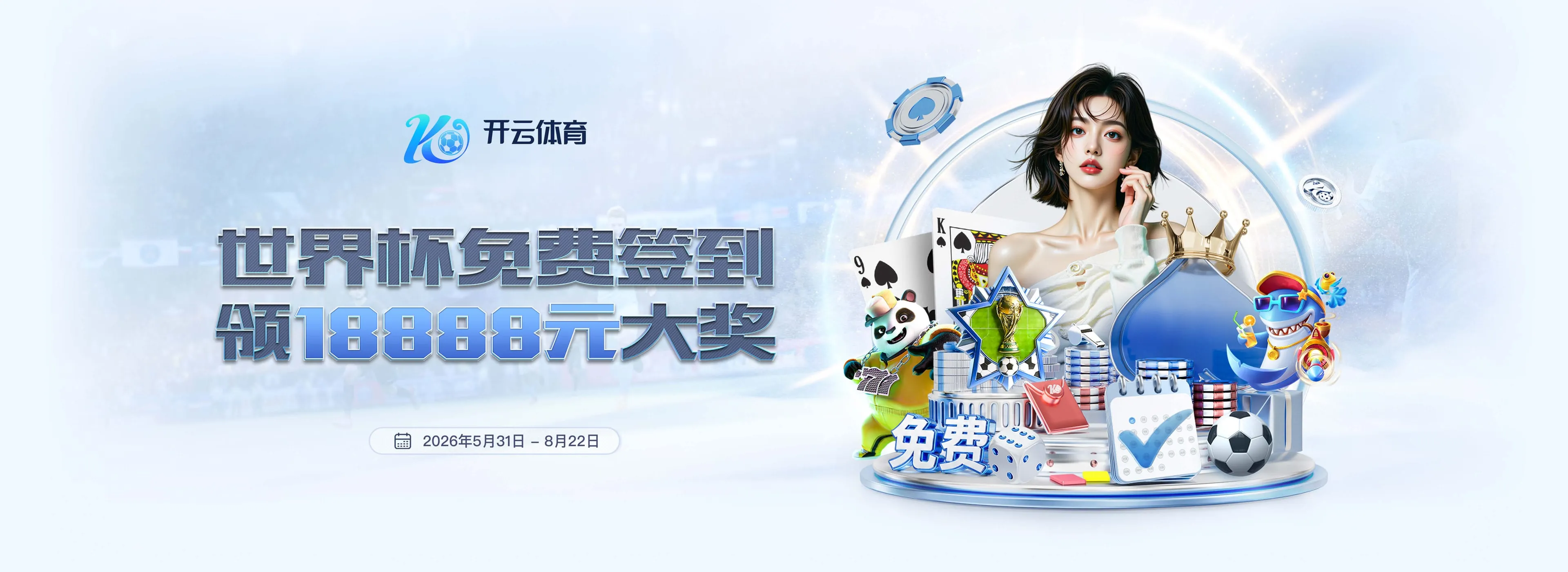 leyu赛事服务图3